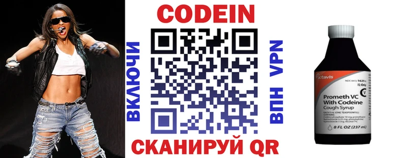 Кодеиновый сироп Lean Purple Drank  Похвистнево 