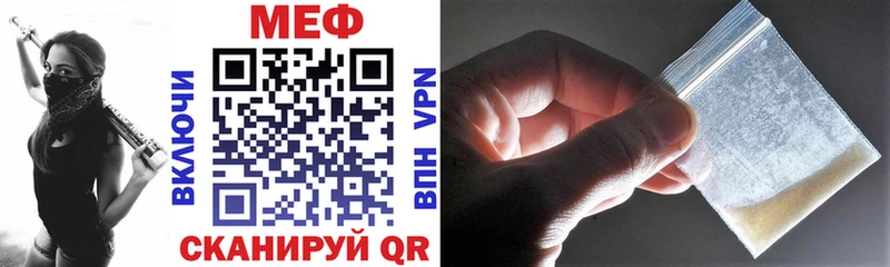 купить наркоту Похвистнево Мефедрон VHQ