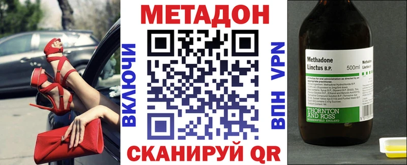 купить закладку  Похвистнево  ОМГ ОМГ сайт  Метадон кристалл 